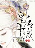 皇后规矩
