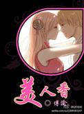 美人香蕉的吃法