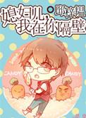 媳妇隔壁老王