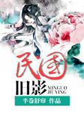 民国影像资料