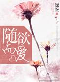 随遇而安啥意思?