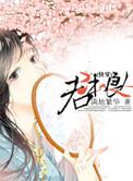 君本无心by