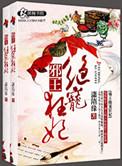 邪王绝宠神医狂妃