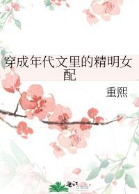 穿成年代文精明女配 长欣