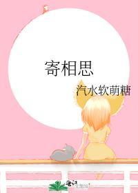 千里寄相思
