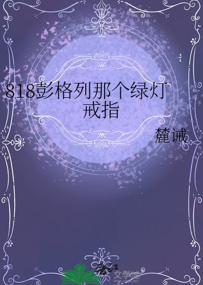彭格列戒指争夺战