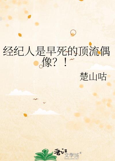 经纪人很有钱吗