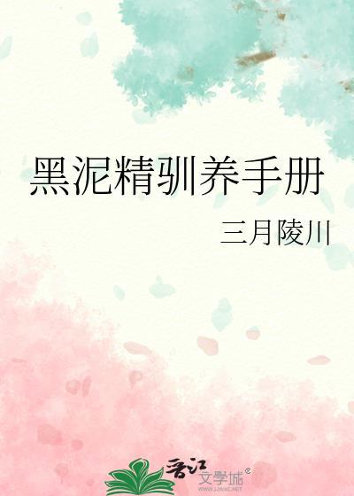 女总裁怀了儿子