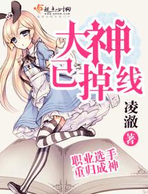 大神已掉线温沁跟谁了