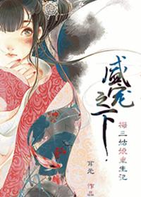 盛宠之下 耳元