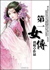 第一女婿在线全文免费阅读