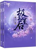 重生极权皇后端木岐的身份