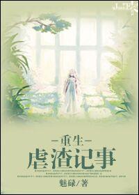 重生虐渣文推荐