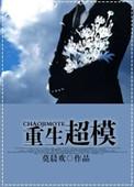 重生超模101超长截图