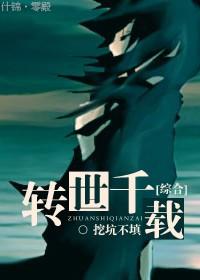 转世人百度百科