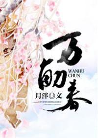 万斛春by月泮