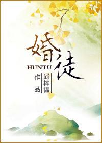 婚徒 by邱梓韫