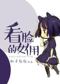 看脸的叫啥