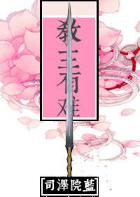 教主的