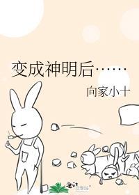 成为神明之后的苦逼日常