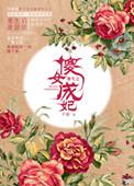 重生之傻女驯夫全文免费观看
