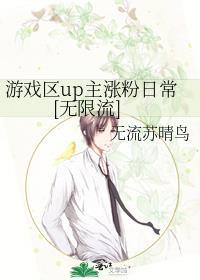 游戏up主在哪个平台