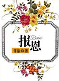 报恩寺琉璃塔