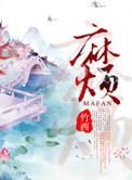 麻烦算命生辰八字