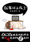 就等你上线了配音演员表