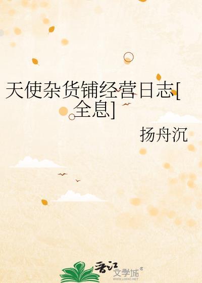 天使com杂志里的长篇连载