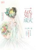 思念成灾