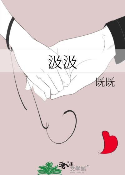 汲汲于世是什么意思