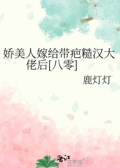 娇美人[穿书