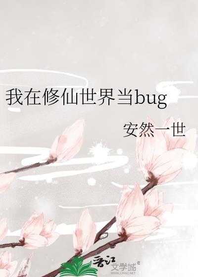 我在修仙世界当鬼差