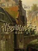 蕾妮·罗素激情戏