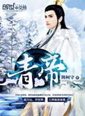 青帝重生