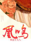 重生之凰命嫡妃