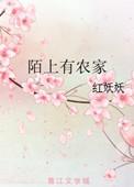 陌上酒店集团有多少门店