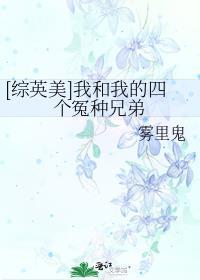 我和我的四个伴舞 长佩文学