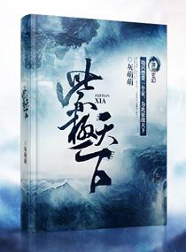 紫极天下好看吗