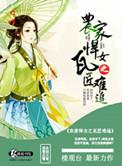 农家悍妇