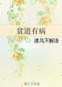 贫道是什么的自称