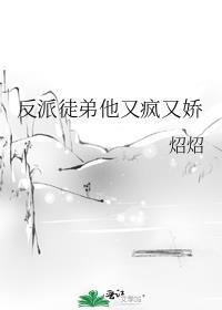 徒弟反派