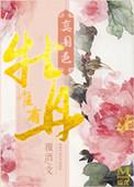 唯有牡丹真国色花开时