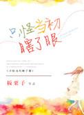 只怪当初瞎了眼番外