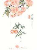 重生之嗜妻如命