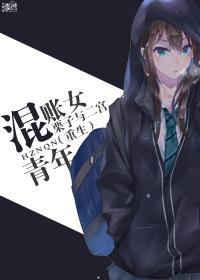 混账什么意思