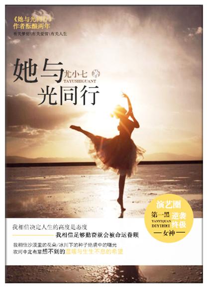 她与光同行好看吗
