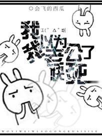 我老公以为我要离婚