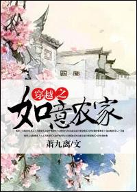 穿越之农家如画by子溪